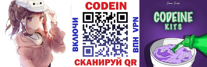 Codein напиток Lean (лин)  Купить где  Нижняя Салда 